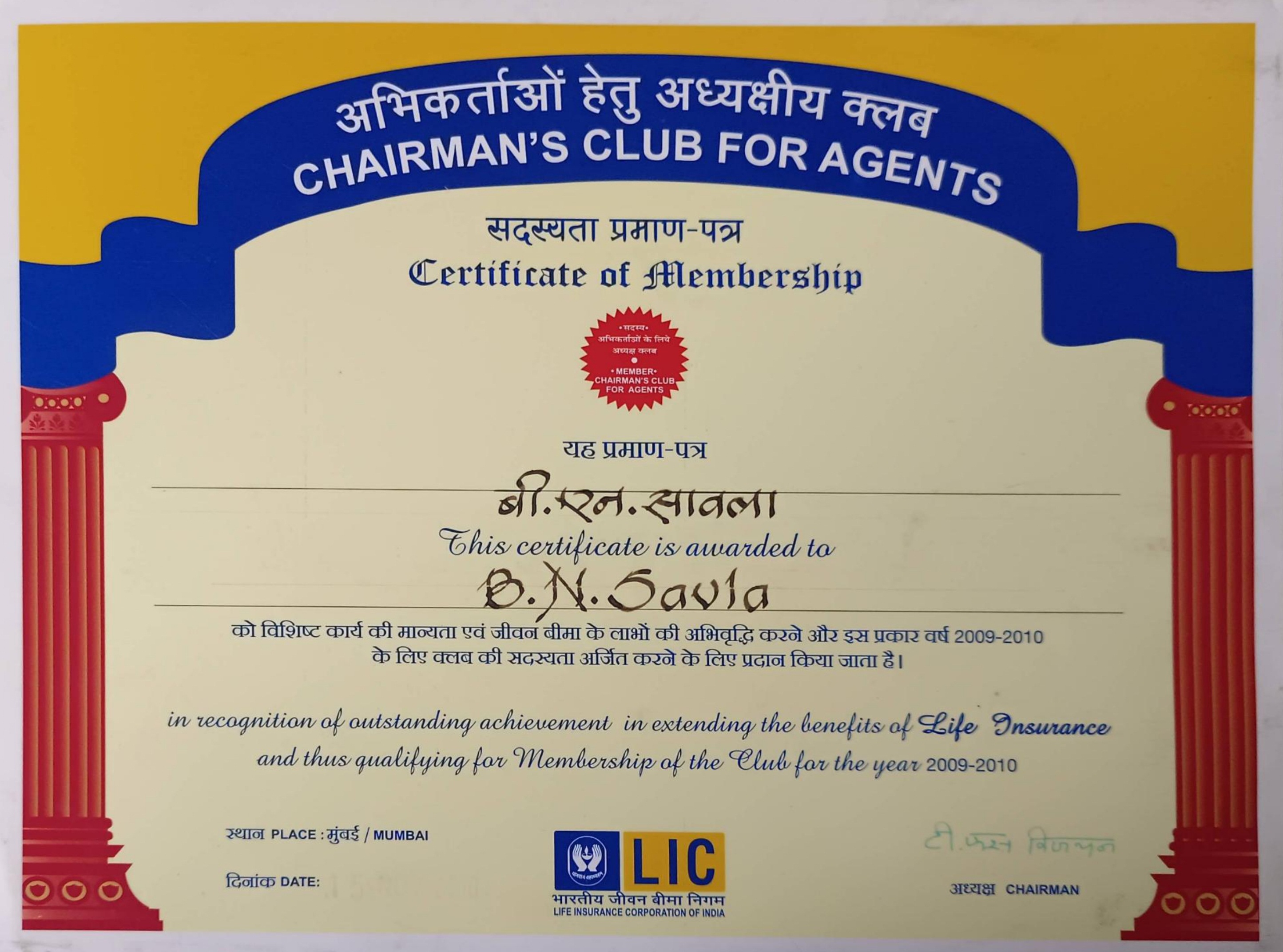 Certificate of Membership