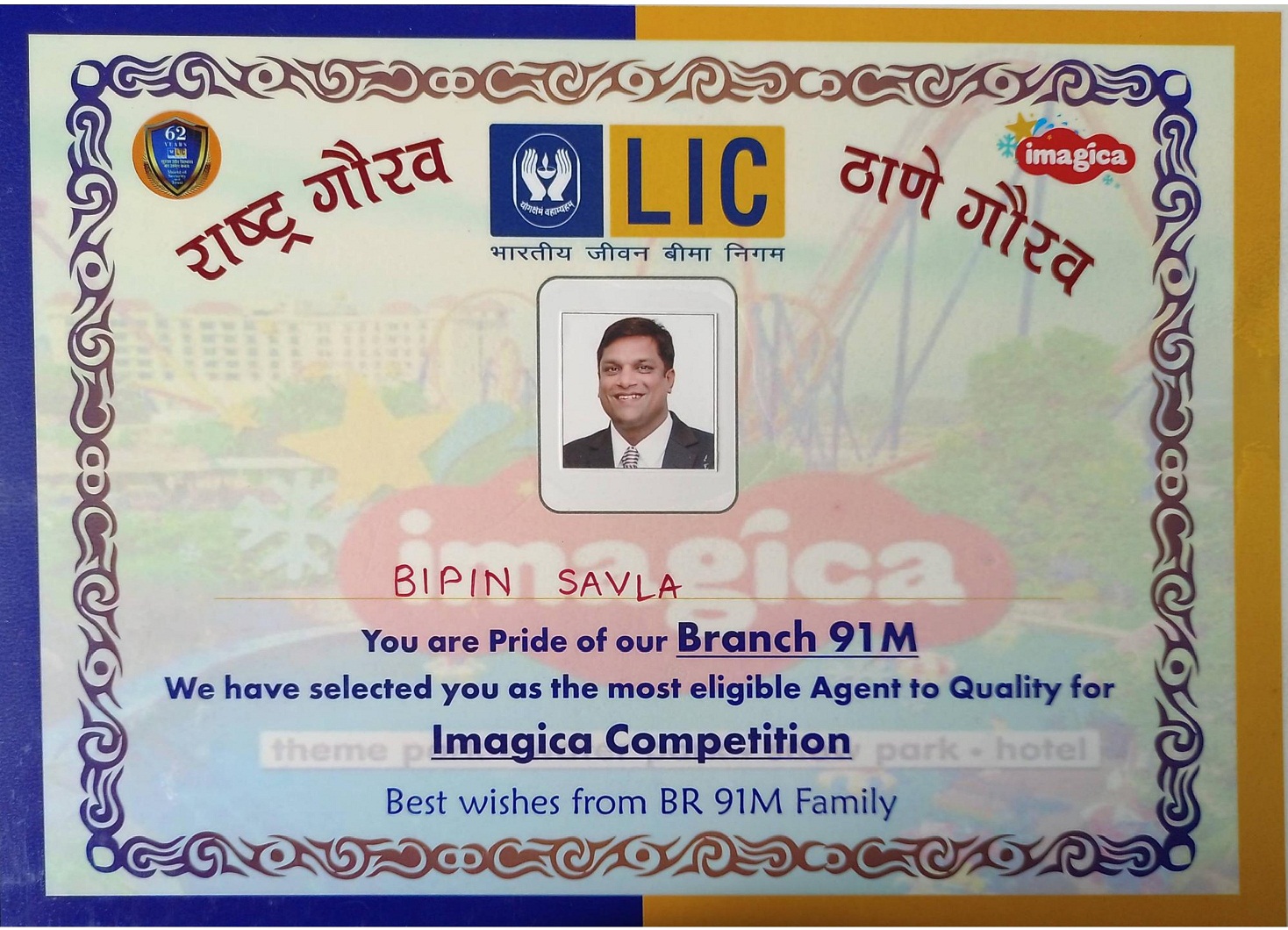 Imagica Competition